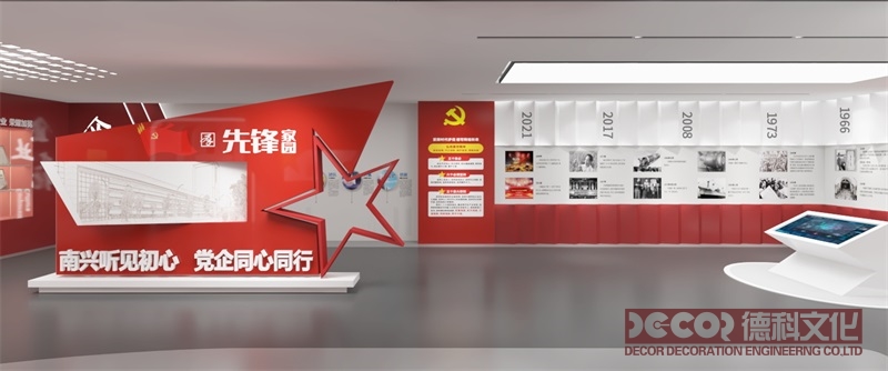 黨建館設計如何通過展廳設計展示黨的組織建設和黨的紀律要求？