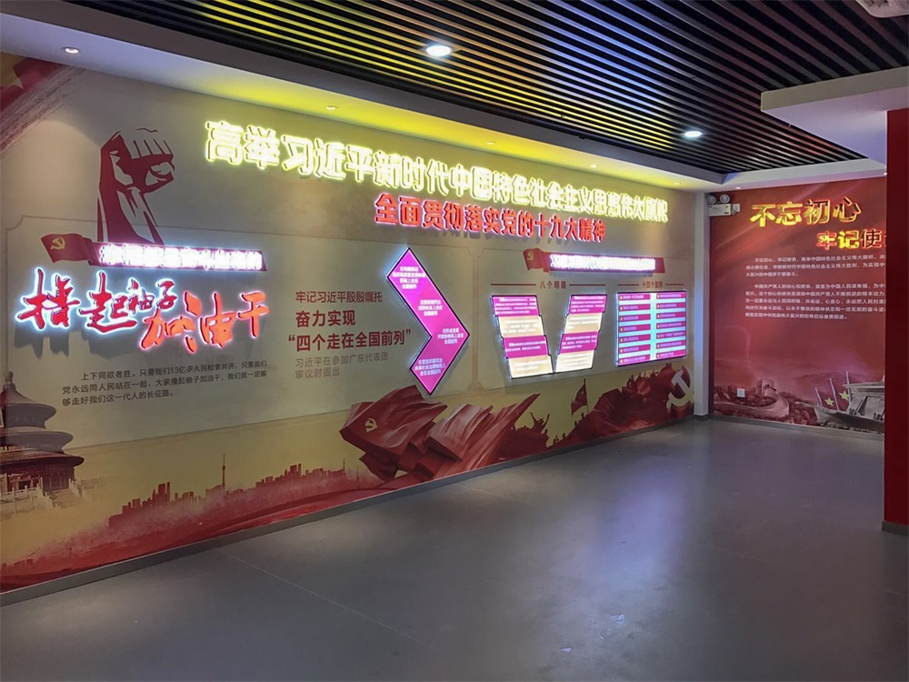 黨建展廳設計如何體現黨的民主集中制和黨內生活？